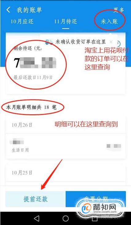 关于抖音放心借提前还款咨询电话提前结清怎么操作的信息 关于抖音放心借提前还款咨询电话提前结清怎么操作的信息