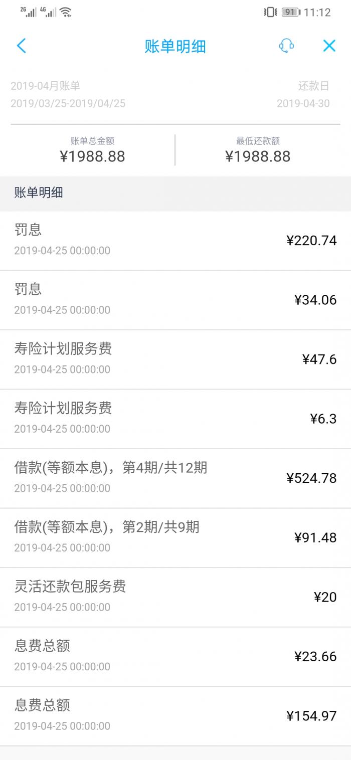 关于招联消费金融的提前一次性结清客服电话的信息 关于招联消费金融的提前一次性结清客服电话的信息