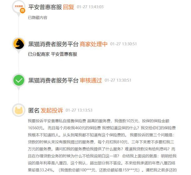 网商贷公司客服电话怎么转人工服务 网商贷公司客服电话怎么转人工服务