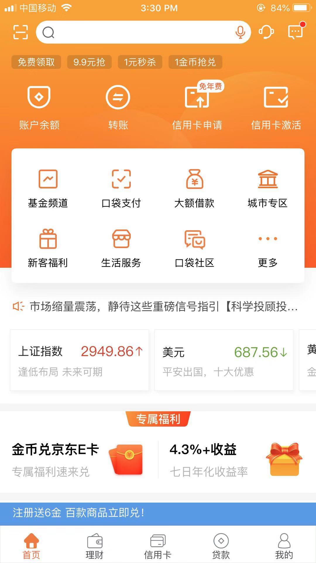 关于深圳市财付通网络金融小额贷款app提前还款的人工联系客服电话的信息 关于深圳市财付通网络金融小额贷款app提前还款的人工联系客服电话的信息
