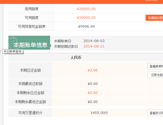 关于佳物小贷还款咨询电话人工提前还款中心的信息 关于佳物小贷还款咨询电话人工提前还款中心的信息