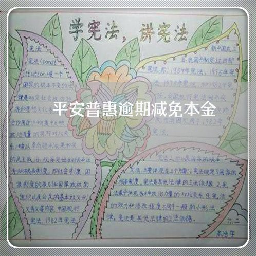 网商贷提前还款减免本金 网商贷提前还款减免本金