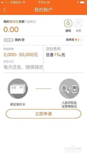小辉付申请提前还款人工服务电话 小辉付申请提前还款人工服务电话