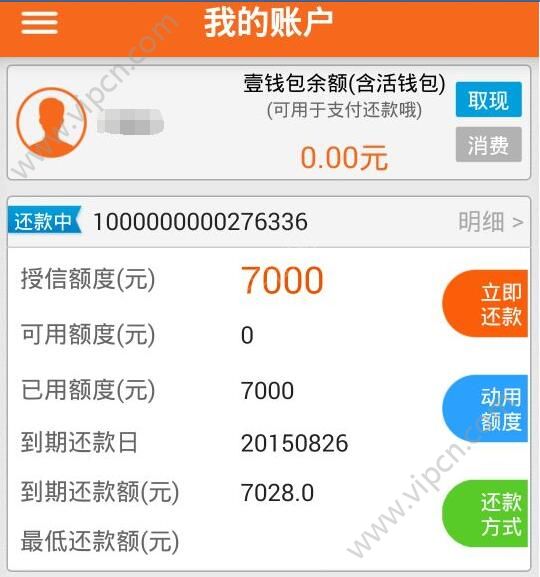网商贷提前还款提示限额怎么办无法还款 网商贷提前还款提示限额怎么办无法还款