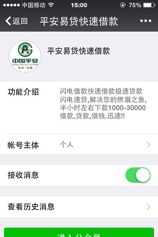 惠业贷还款咨询电话提前还款如何操作 惠业贷还款咨询电话提前还款如何操作