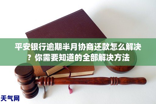 美团金融想提前还款结清怎么办理 美团金融想提前还款结清怎么办理