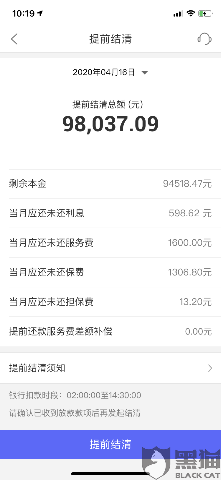 微业贷公司人工客服电话 微业贷公司人工客服电话