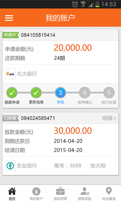 包含上海万达小额贷款提前还款咨询电话怎么提前结清的词条 包含上海万达小额贷款提前还款咨询电话怎么提前结清的词条
