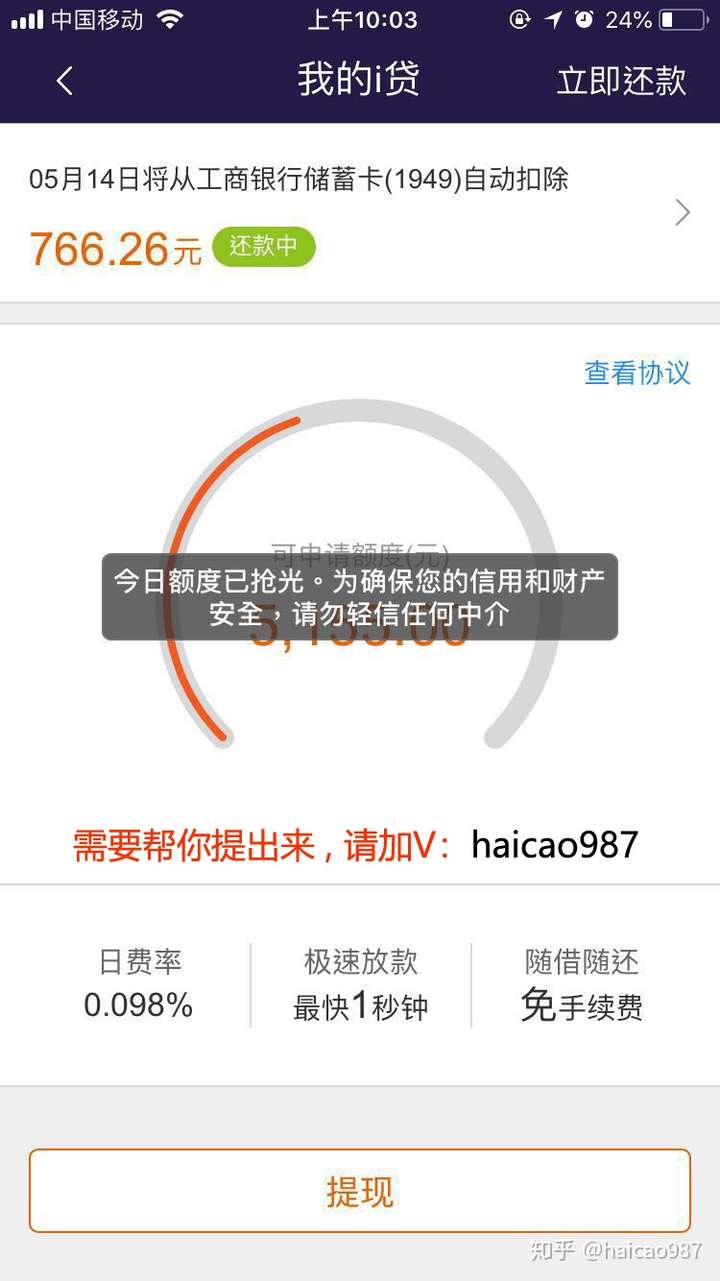 重庆京东盛际小额贷款想提前结清还款在哪里提交怎么申请的简单介绍 重庆京东盛际小额贷款想提前结清还款在哪里提交怎么申请的简单介绍