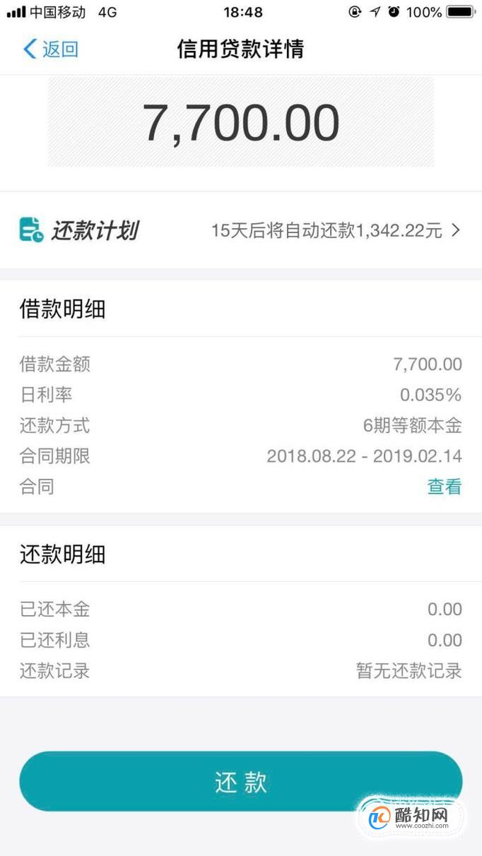 蚂蚁消金人工还款服务电话提前结清电话 蚂蚁消金人工还款服务电话提前结清电话
