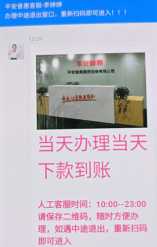 微业贷公司电话人工客服 微业贷公司电话人工客服
