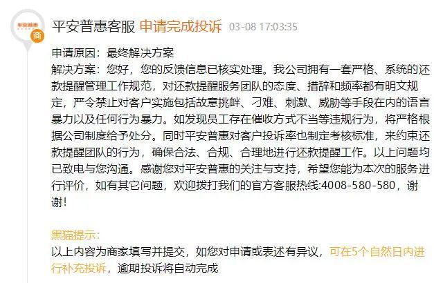 网商贷一次性提前结清还款客服电话 网商贷一次性提前结清还款客服电话