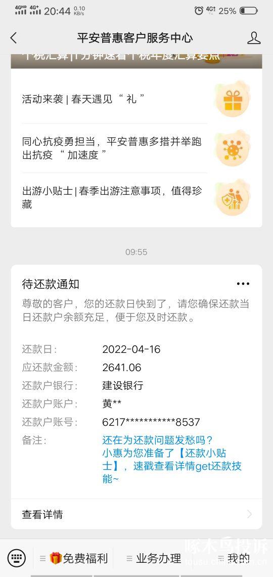 网商贷公司还款电话号码 网商贷公司还款电话号码