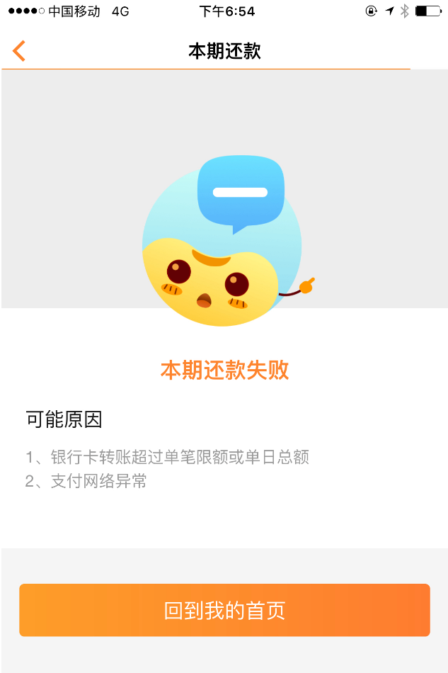 重庆京东盛际还款咨询电话人工提前还款电话 重庆京东盛际还款咨询电话人工提前还款电话