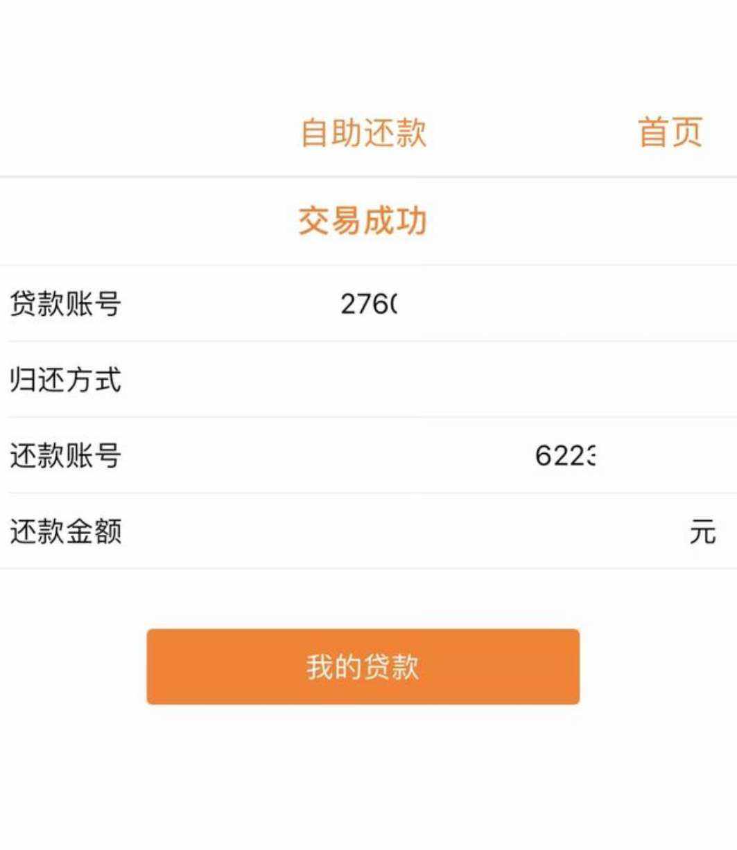 微粒贷一次性提前还款结清人工电话服务 微粒贷一次性提前还款结清人工电话服务