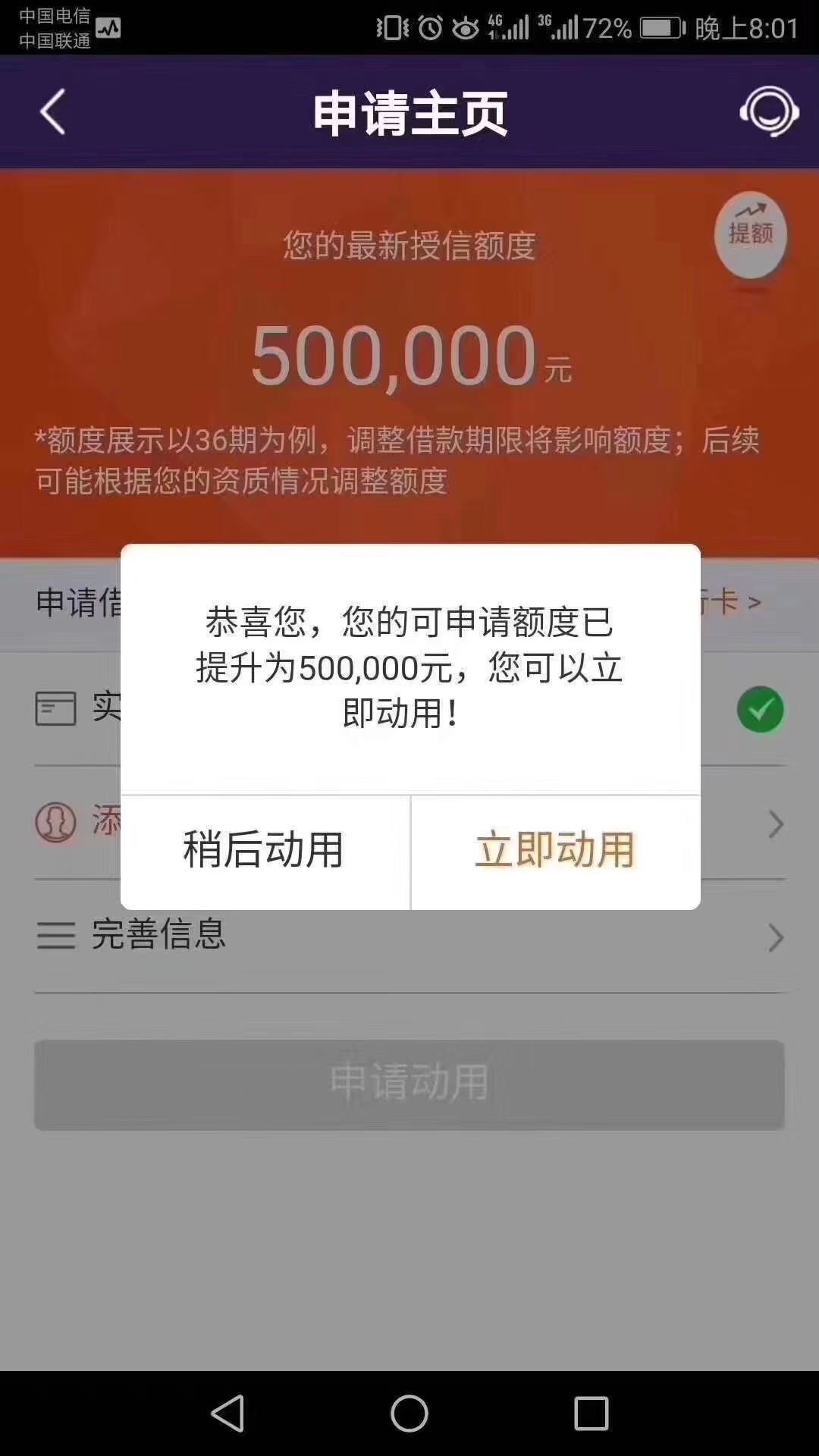 深圳市财付通网络金融小额贷款提前结清还款违约金是多少人工服务 深圳市财付通网络金融小额贷款提前结清还款违约金是多少人工服务