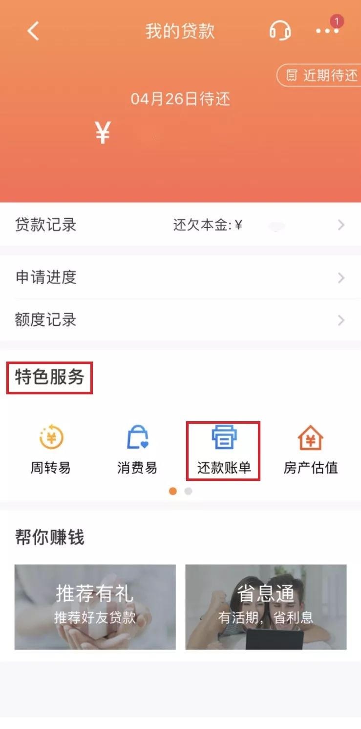 微粒贷app还款电话的人工客服电话 微粒贷app还款电话的人工客服电话