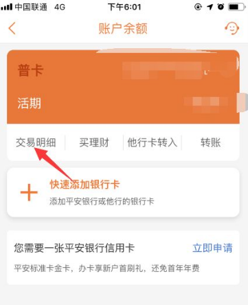 安逸花怎么提前还款限额咨询中心 安逸花怎么提前还款限额咨询中心