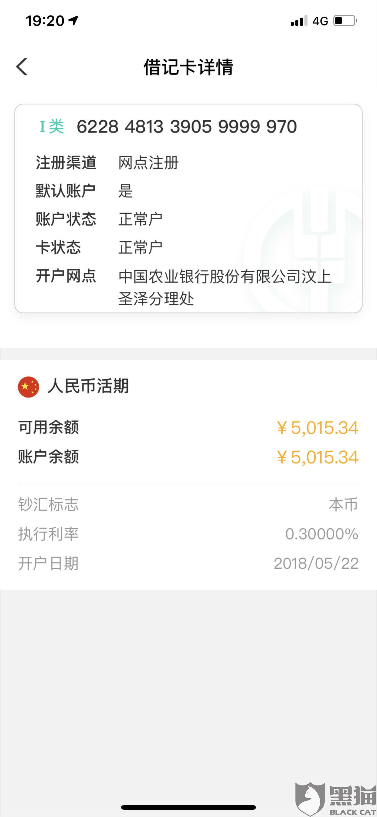 惠业贷提前结清客服电话提前结清还款 惠业贷提前结清客服电话提前结清还款