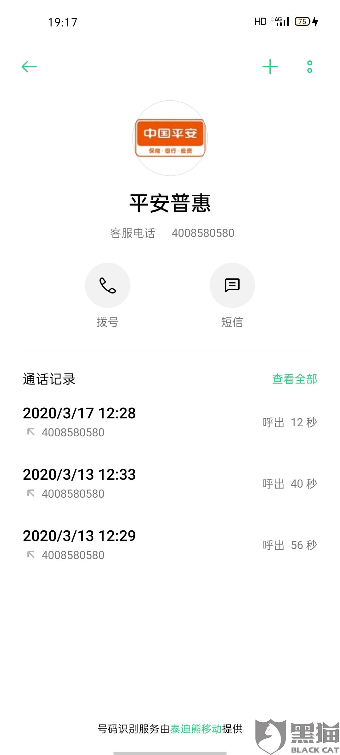 网商贷转人工客服电话 网商贷转人工客服电话