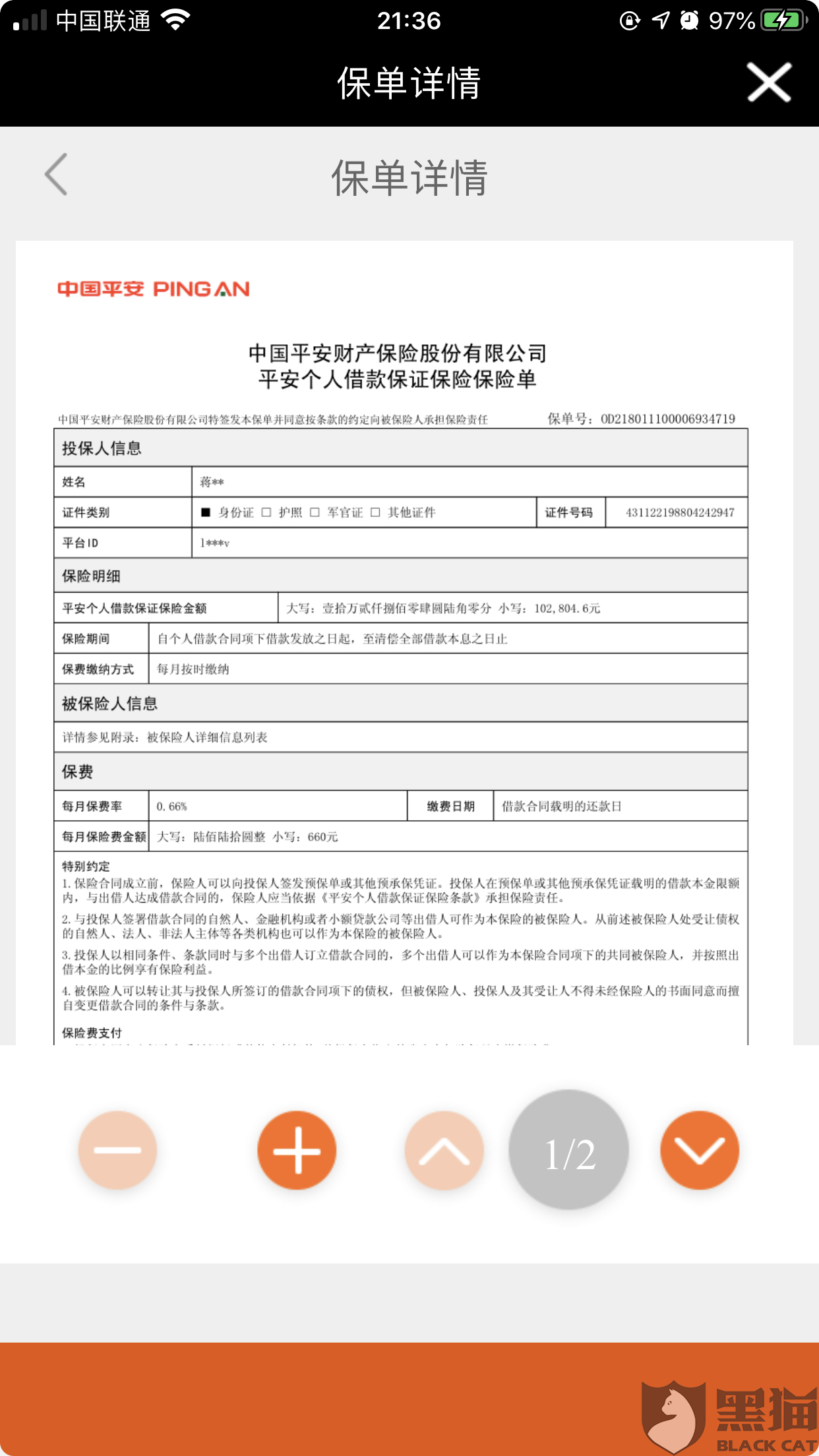 网商贷的客服人工服务电话 网商贷的客服人工服务电话
