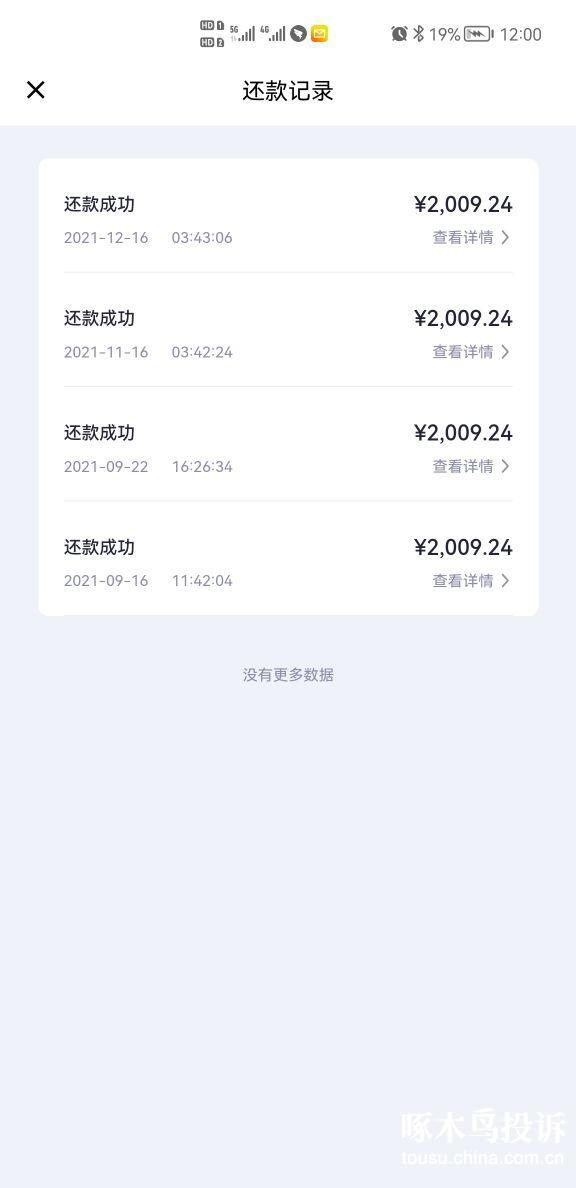 四川佳物小额贷人工提前结清还款咨询服务电话 四川佳物小额贷人工提前结清还款咨询服务电话