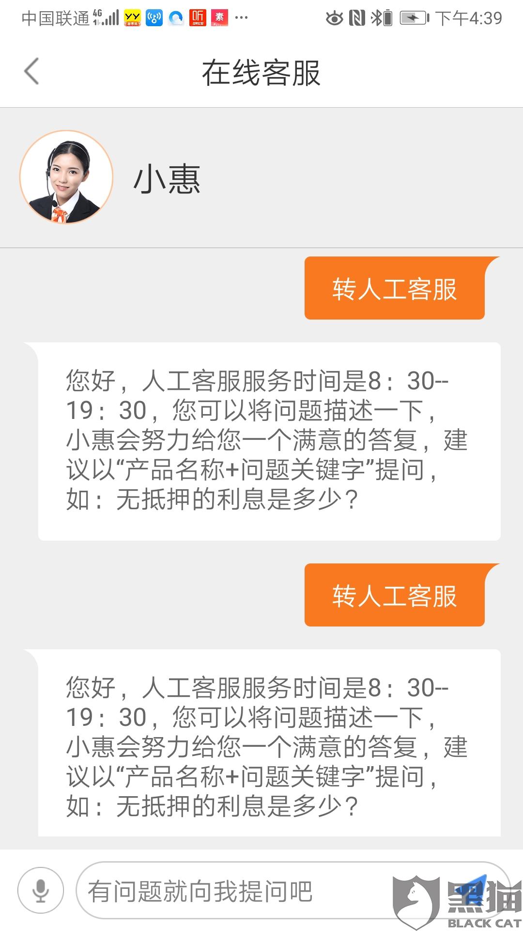 网商贷在线人工客服热线怎么找 网商贷在线人工客服热线怎么找