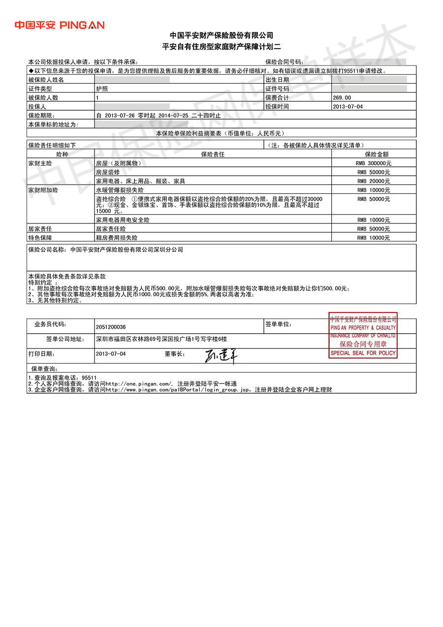 四川佳物小额贷怎么提前还款限额咨询中心 四川佳物小额贷怎么提前还款限额咨询中心