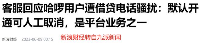 分期乐客服热线 分期乐客服热线