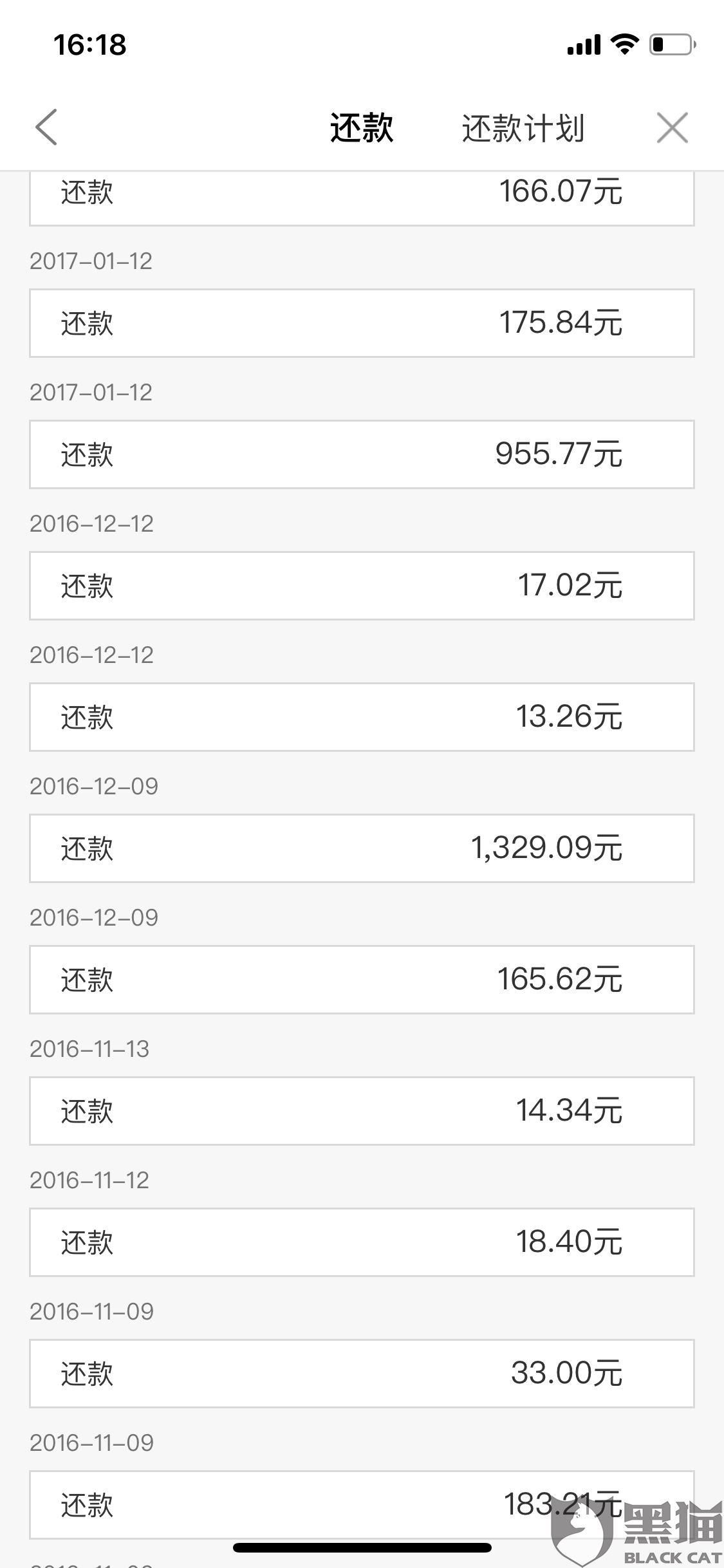 网商贷怎么找人工客服电话还款失败咨询 网商贷怎么找人工客服电话还款失败咨询