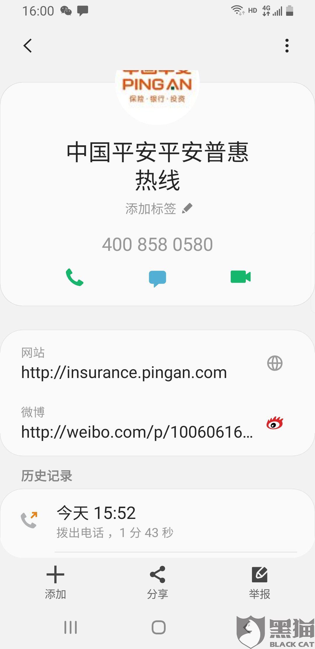 微业贷平台人工客服的电话 微业贷平台人工客服的电话