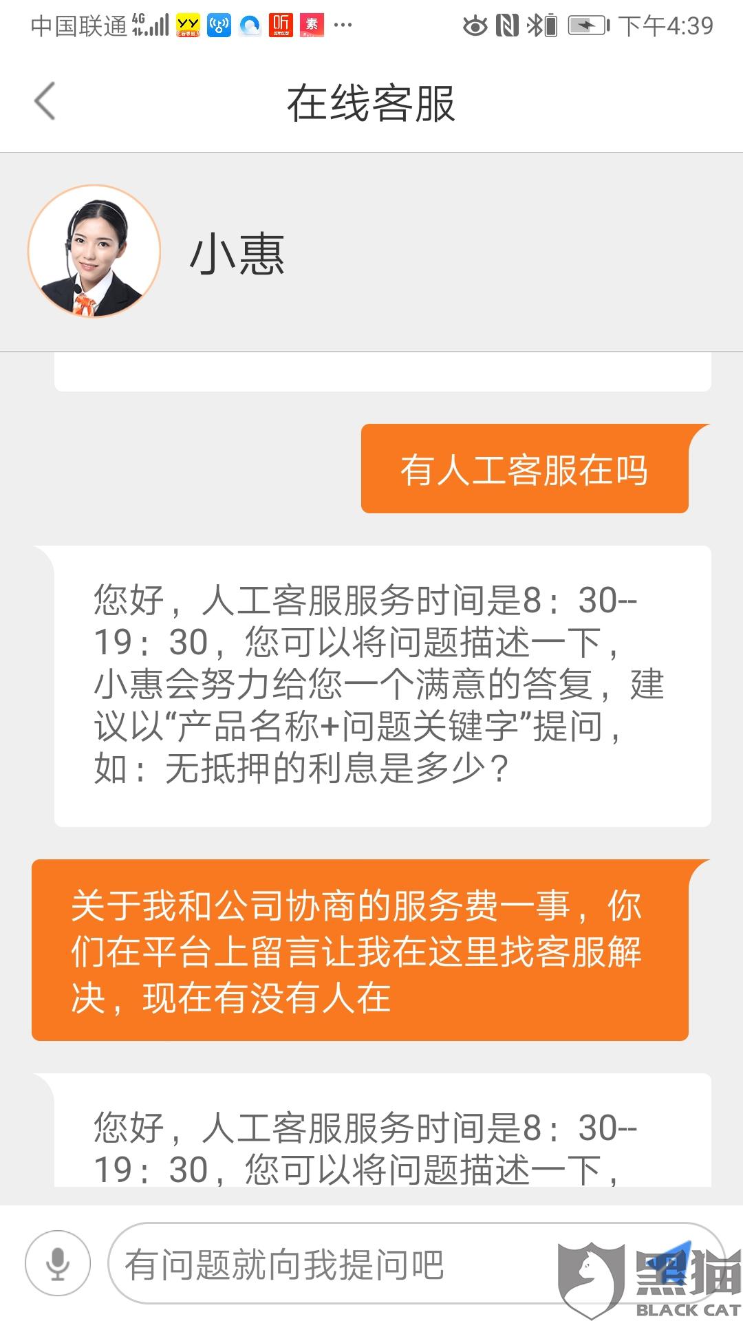 微业贷电话人工客服 微业贷电话人工客服