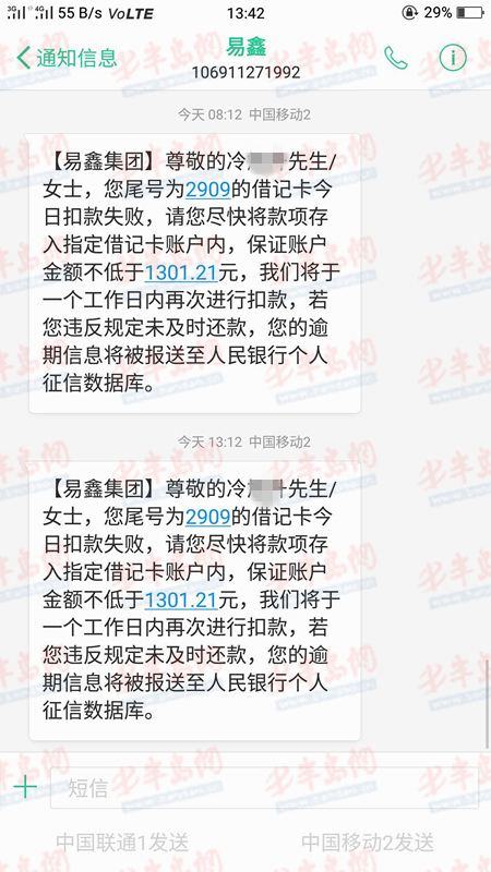 分期乐一次性结清还款客服咨询电话是多少 分期乐一次性结清还款客服咨询电话是多少