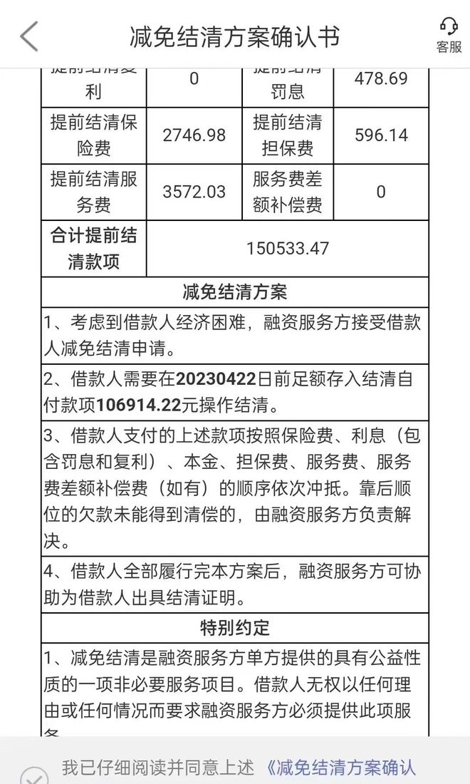 网商贷一次性结清还款客服咨询电话是多少 网商贷一次性结清还款客服咨询电话是多少