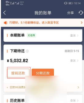 众安小贷提前结清人工电话提前还款电话 众安小贷提前结清人工电话提前还款电话