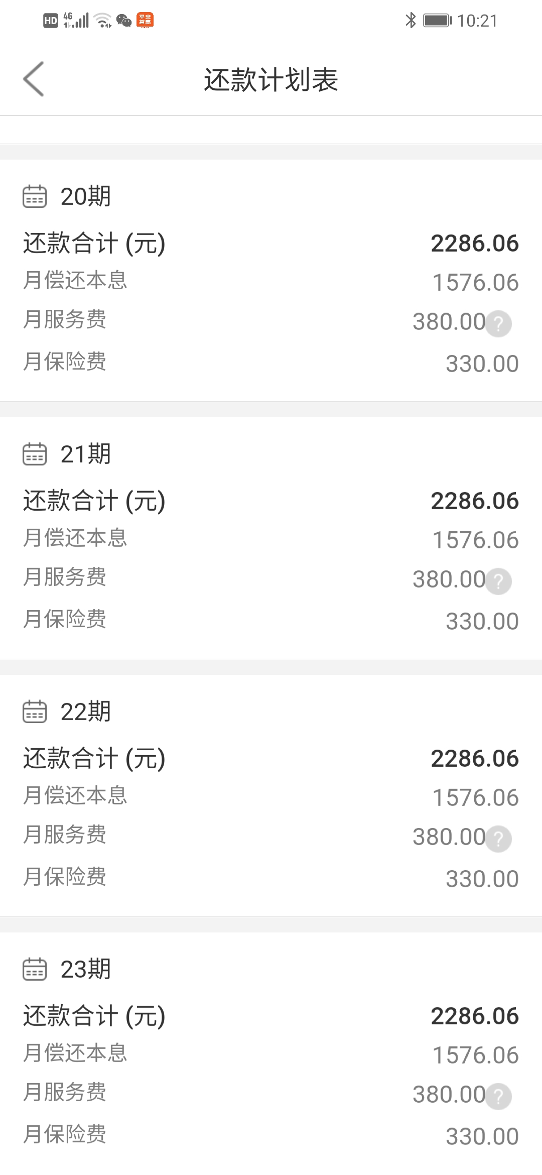 网商贷人工还款服务电话提前结清电话 网商贷人工还款服务电话提前结清电话