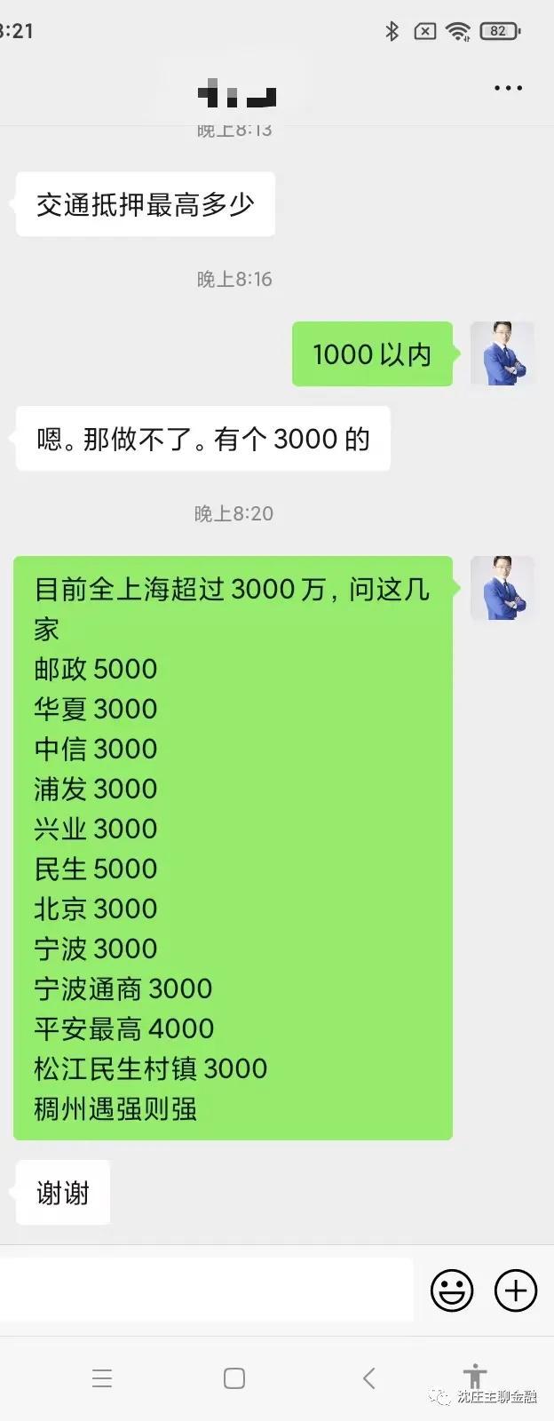众安小贷的客服电话是多少 众安小贷的客服电话是多少