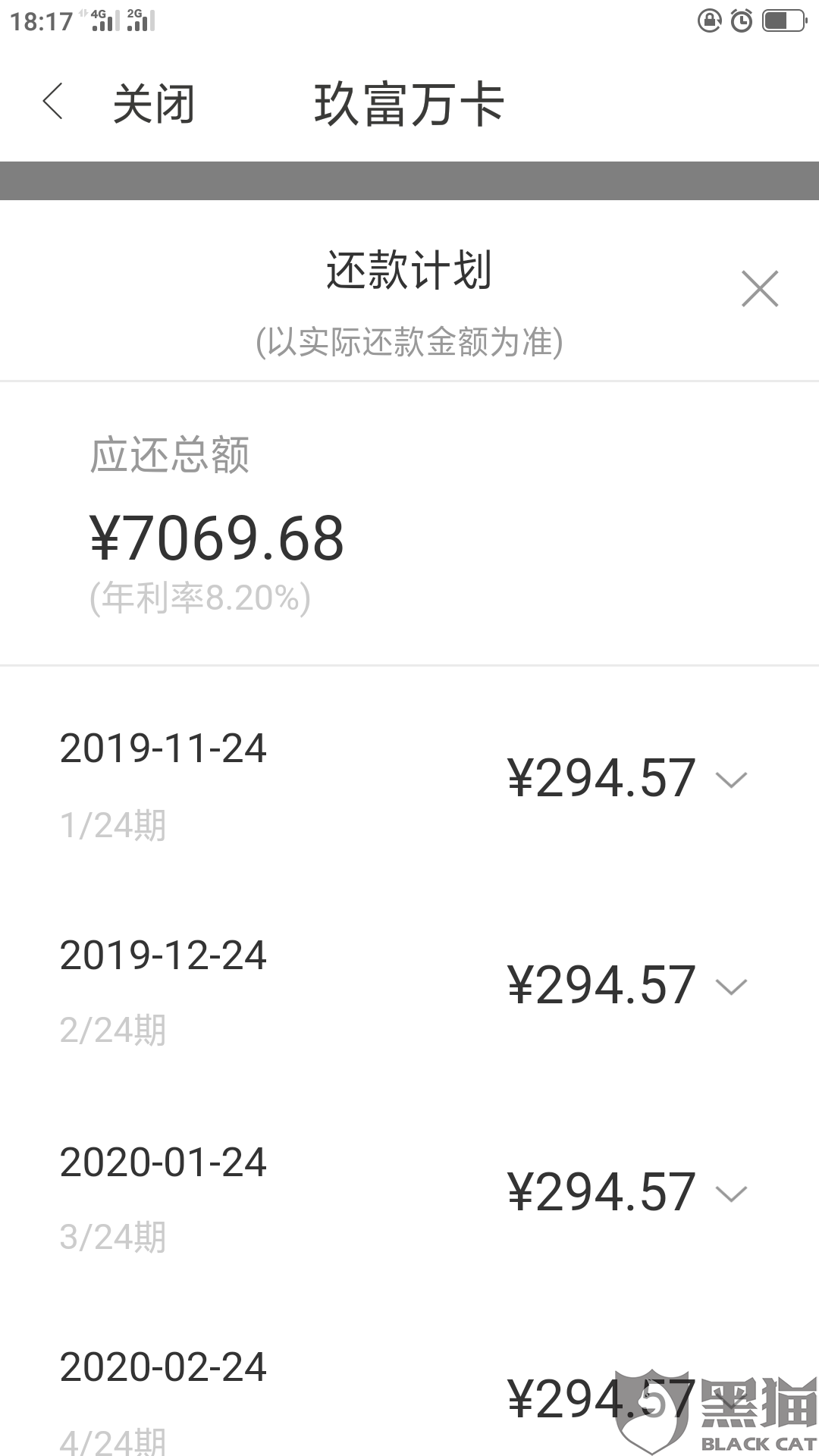 小辉付提前还款提示限额怎么办 小辉付提前还款提示限额怎么办