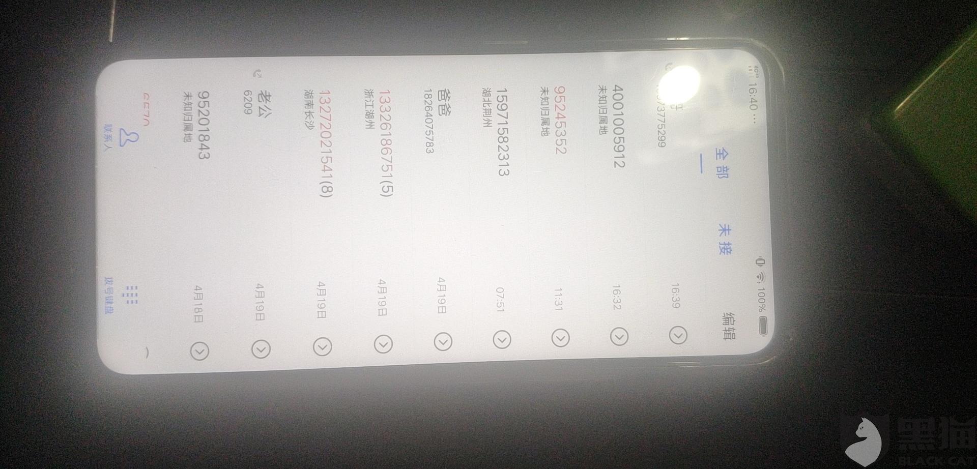网商贷还款咨询电话24小时 网商贷还款咨询电话24小时