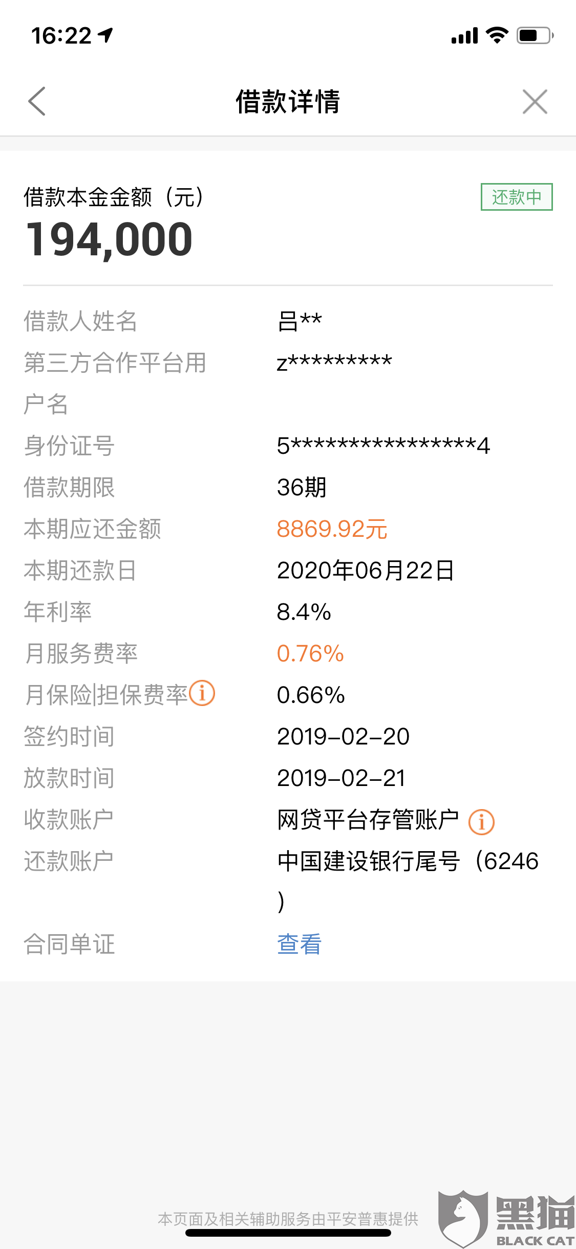 网商贷的人工服务电话还款限额失败咨询 网商贷的人工服务电话还款限额失败咨询