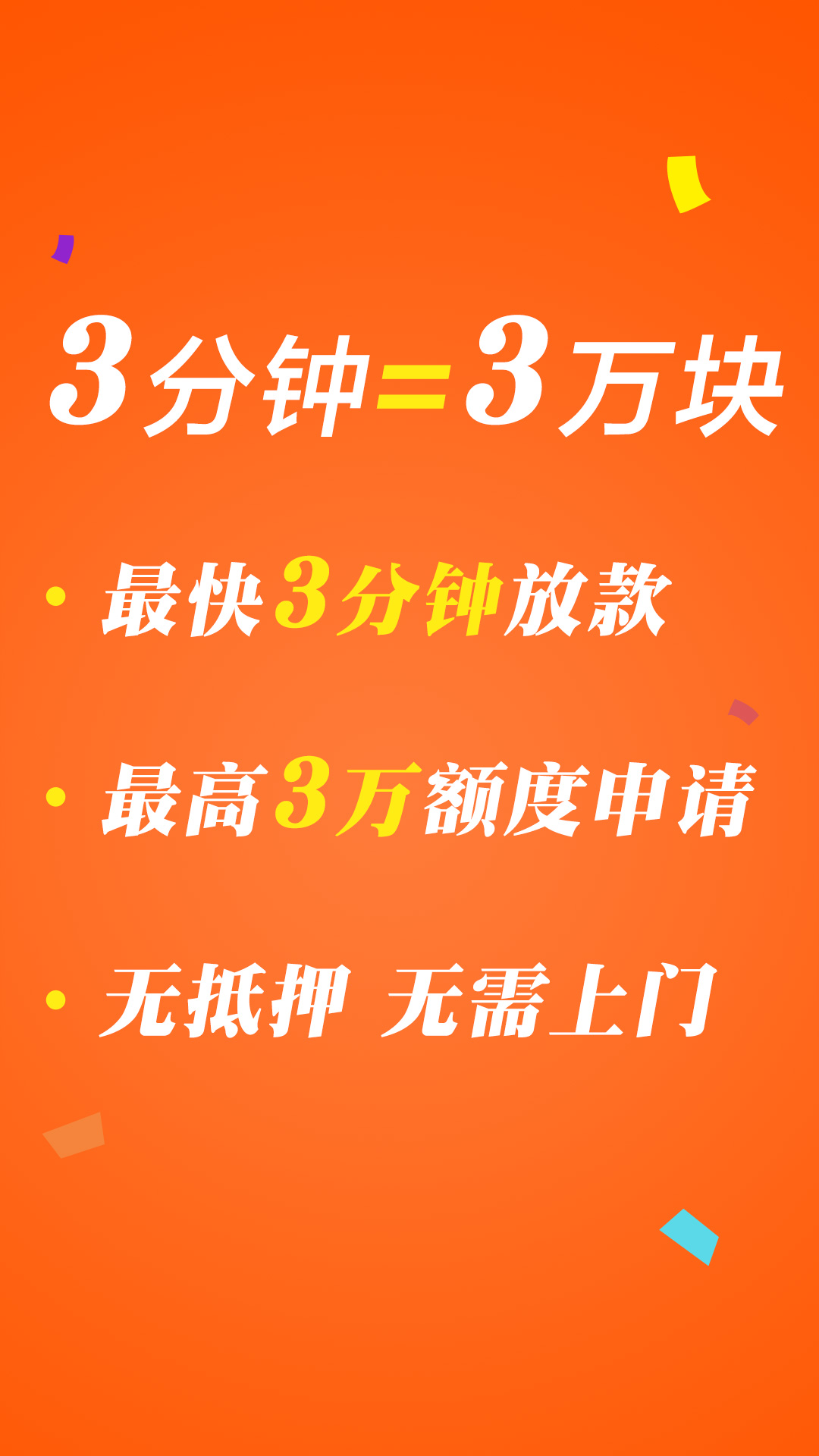 招联消费金融联系电话是多少 招联消费金融联系电话是多少