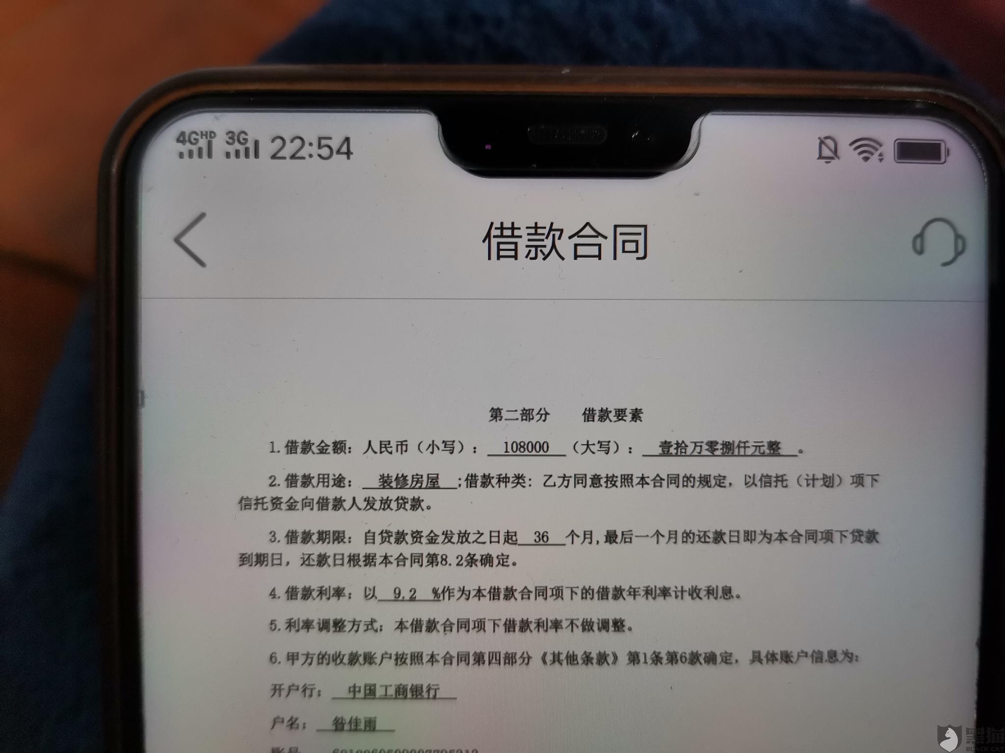 网商贷提前结清人工电话 网商贷提前结清人工电话