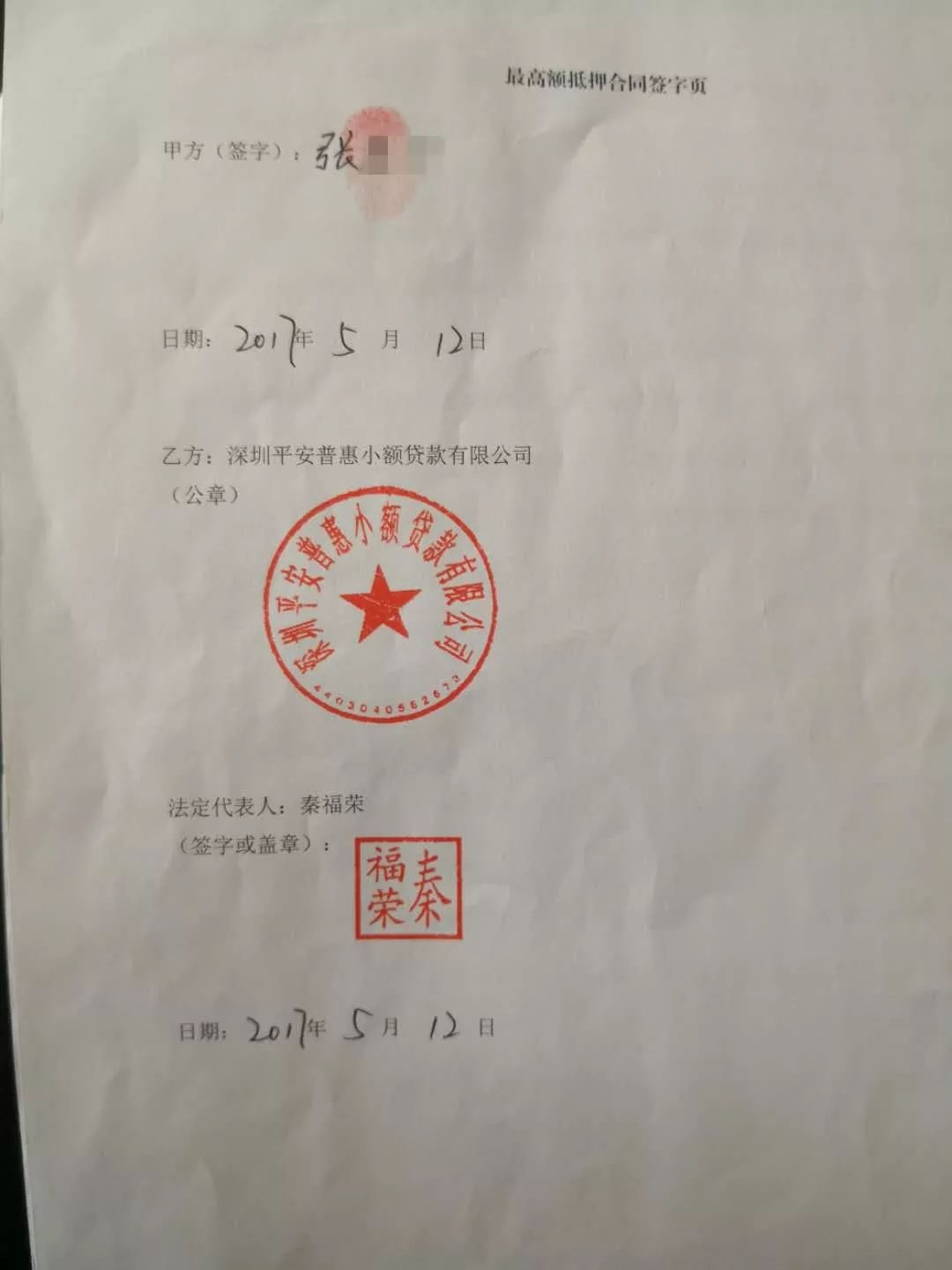 招联消费金融公司哪个服务电话能转人工服务 招联消费金融公司哪个服务电话能转人工服务