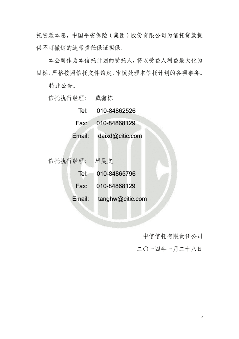 重庆永辉小额贷款还款咨询电话提前还款如何操作 重庆永辉小额贷款还款咨询电话提前还款如何操作