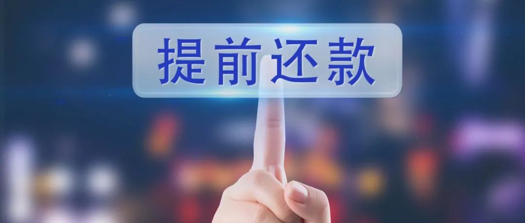 兴一贷全天人工提前还款客服电话 兴一贷全天人工提前还款客服电话