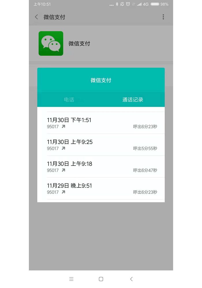 网商贷没有人工客服电话 网商贷没有人工客服电话