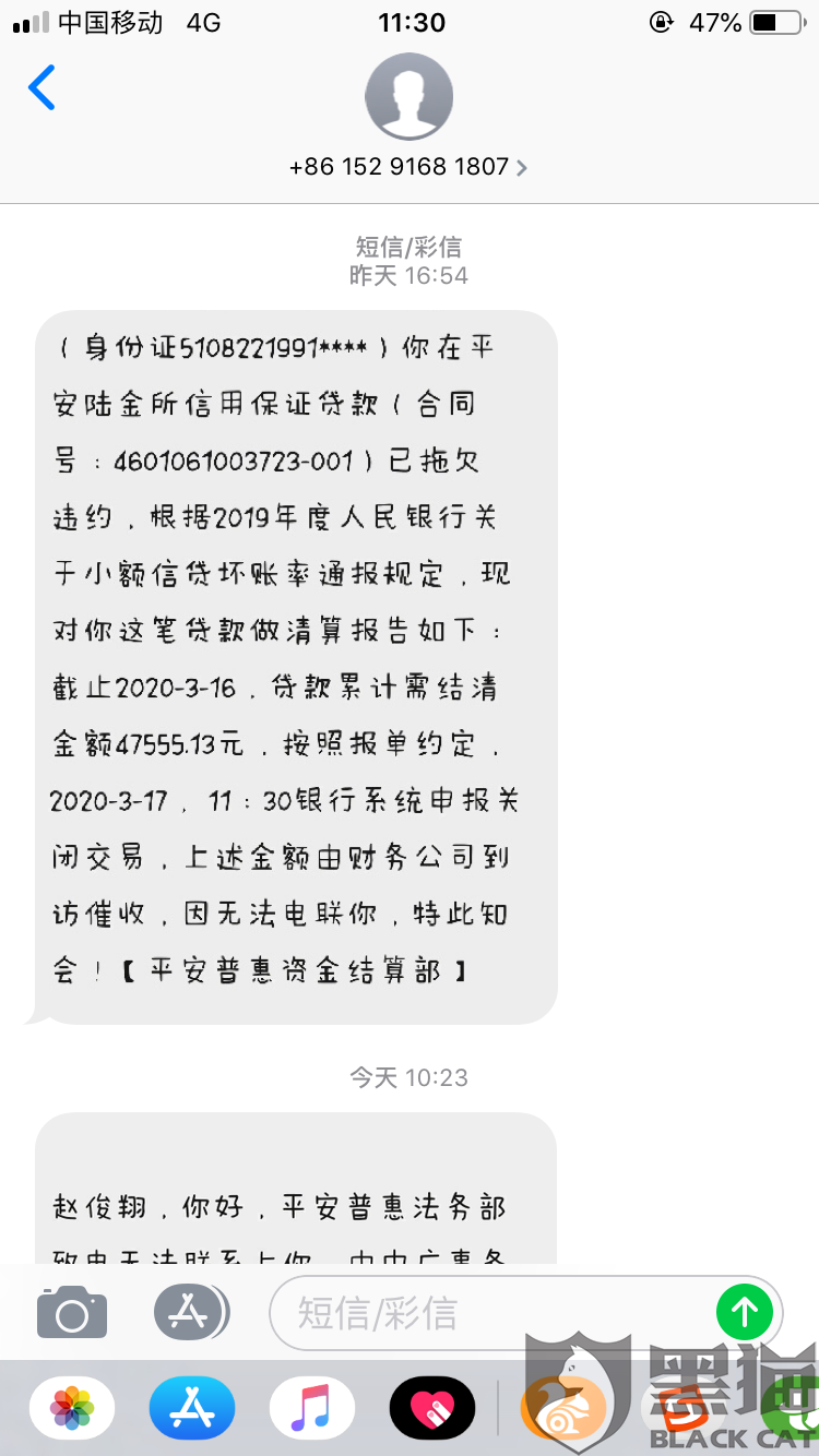 网商贷没有人工客服电话 网商贷没有人工客服电话