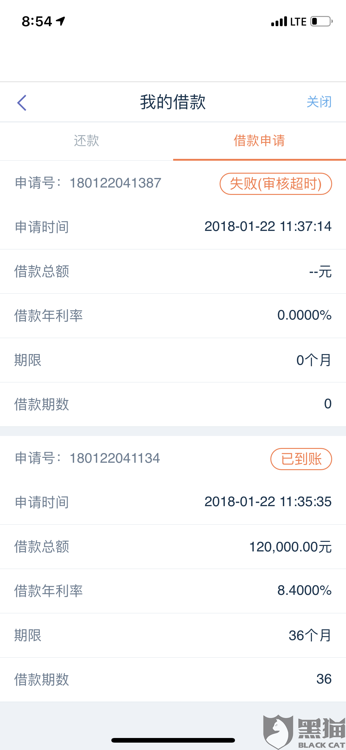 网商贷人工还款服务电话 网商贷人工还款服务电话