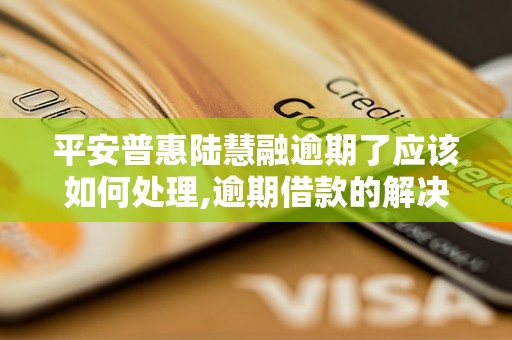 中邮消费金融还款咨询电话提前还款如何操作 中邮消费金融还款咨询电话提前还款如何操作