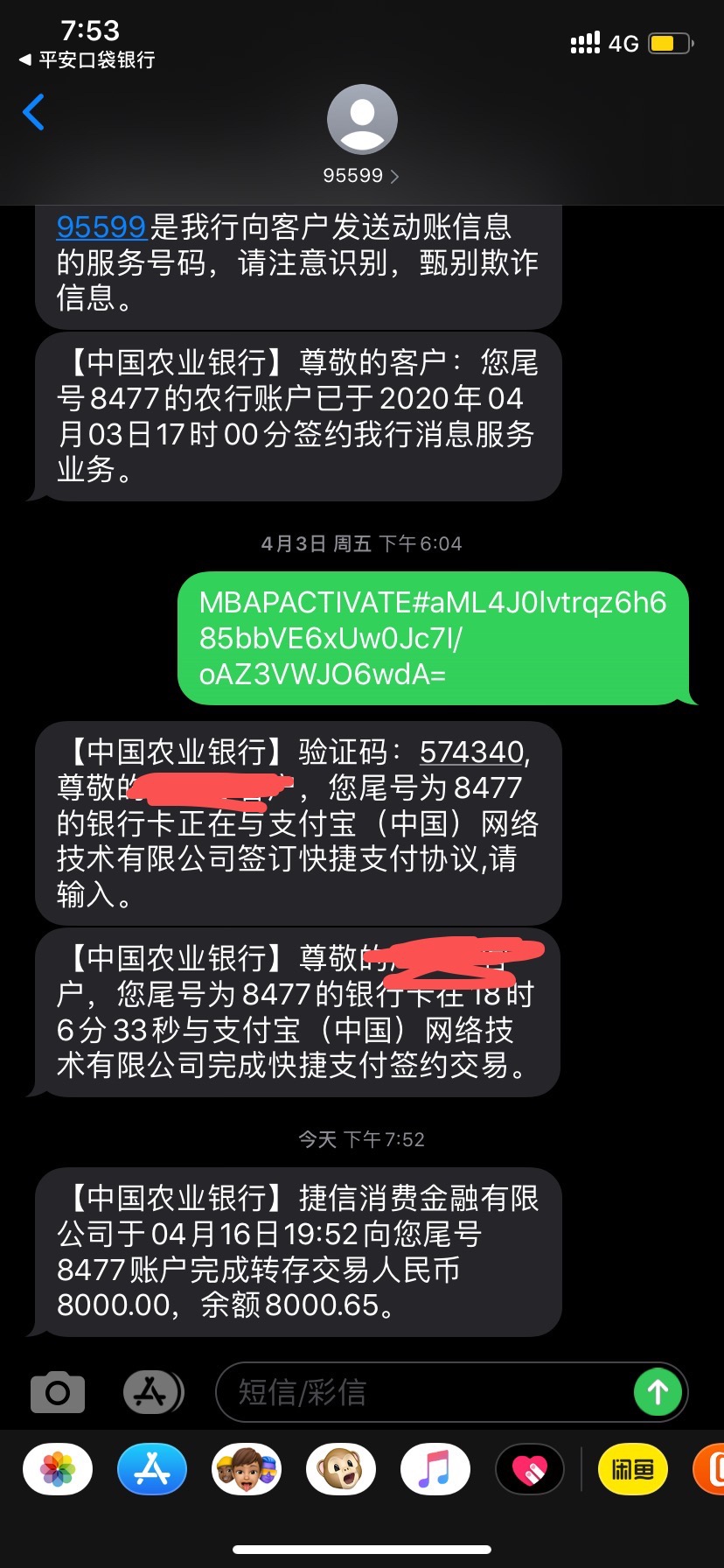 安逸花提前还款结清限额咨询联系电话 安逸花提前还款结清限额咨询联系电话